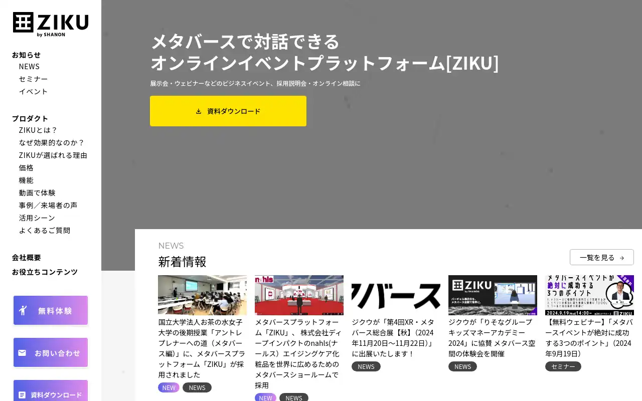 ZIKU（株式会社ジクウ）