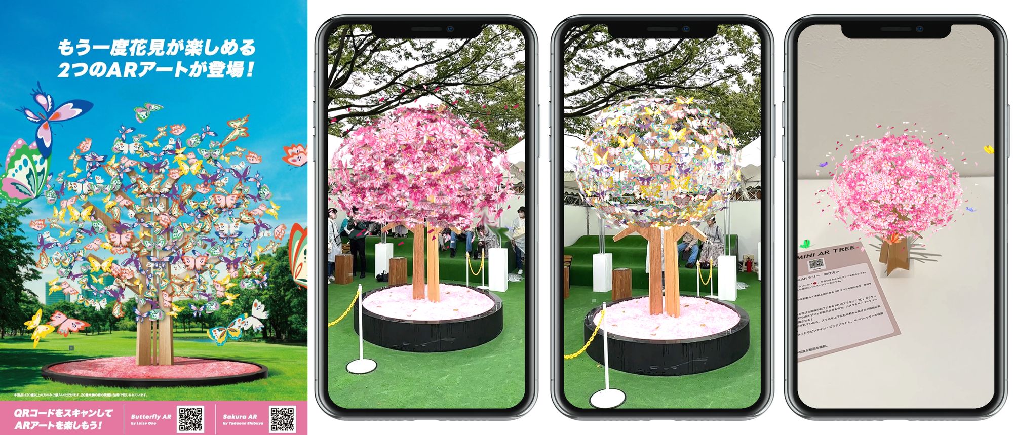 野外イベントの木のモニュメントに、スマートフォンをかざすと花や蝶が出現するAR体験