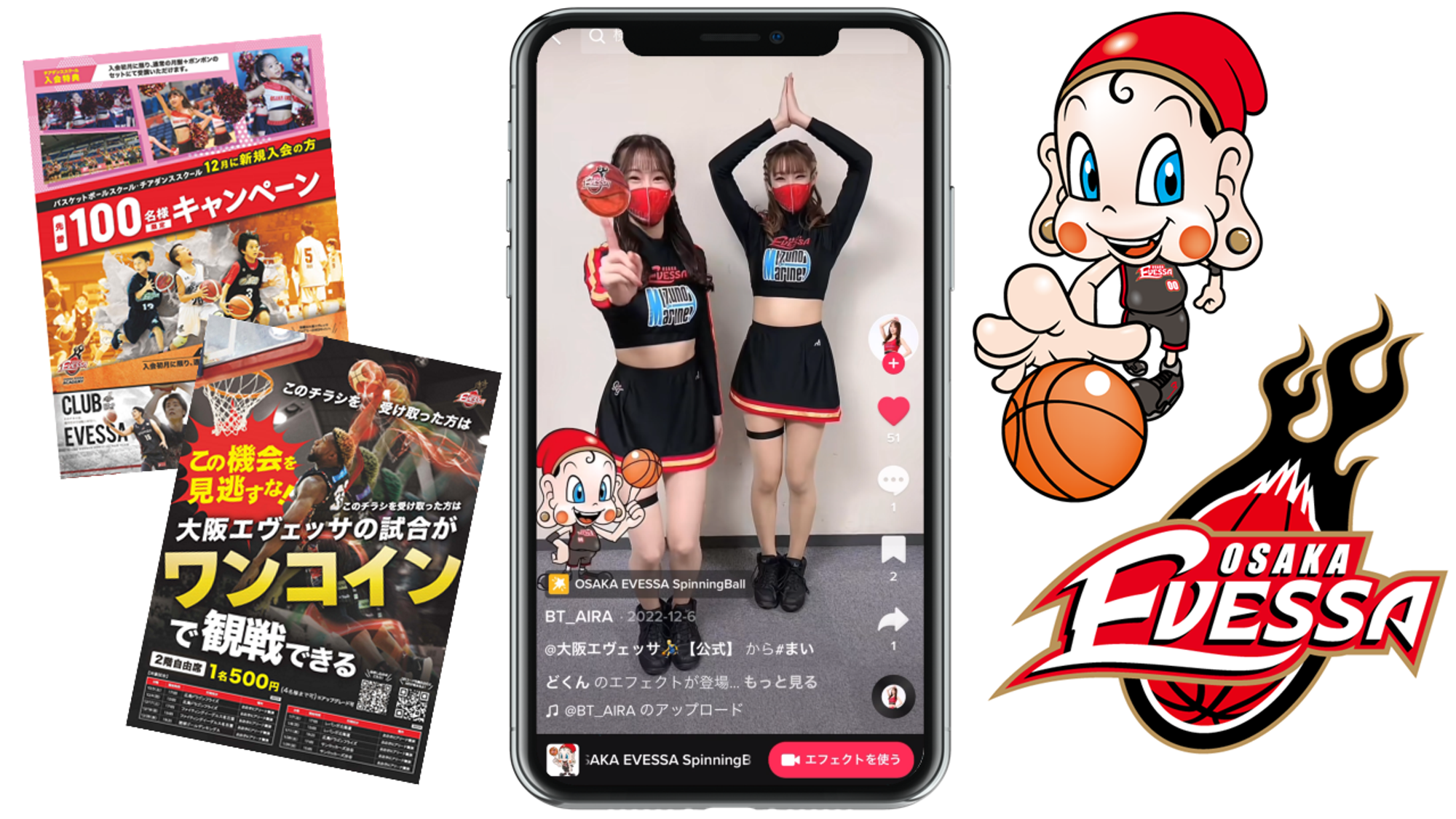 大阪エヴェッサ SNS ARフィルター