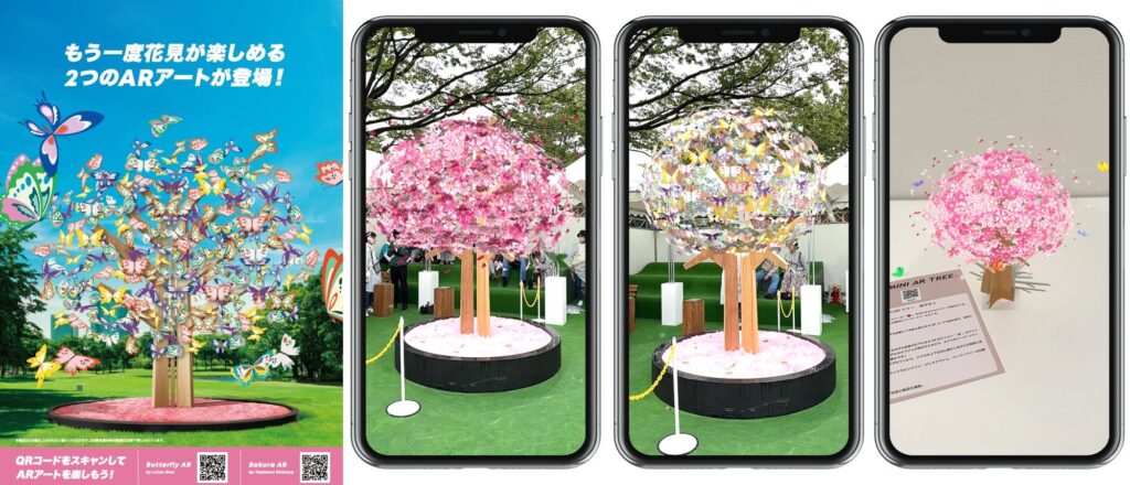 webAR コンテンツ 制作 イベント 施策
