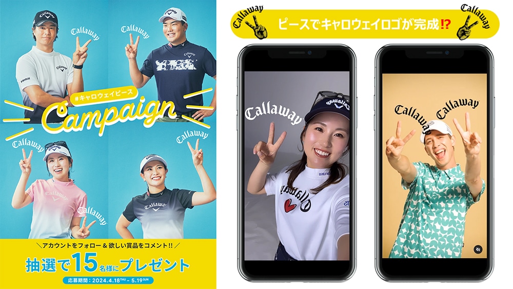 キャロウェイアパレル ピースARキャンペーン