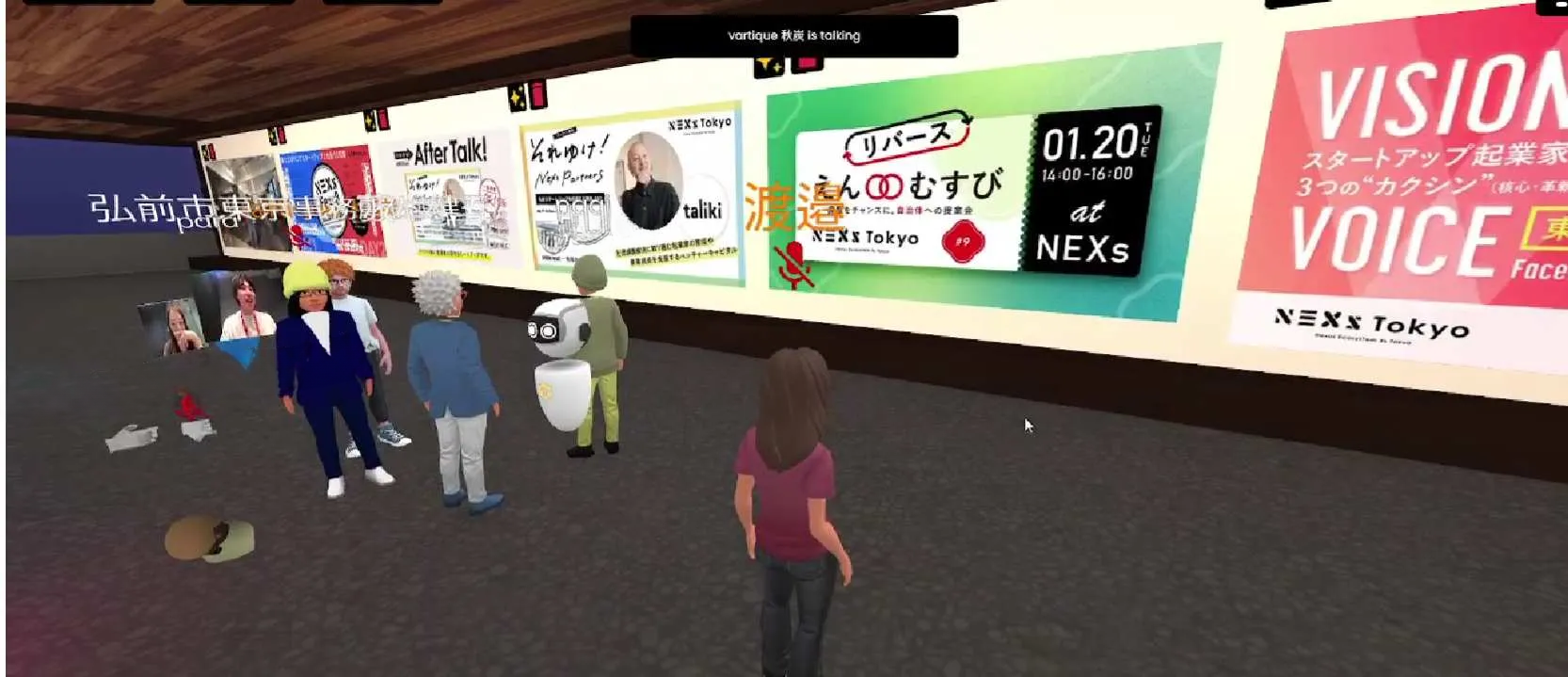 メタバース展示エリア