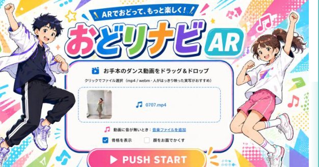 お手本の動画をドラッグ&ドロップするアップロード画面