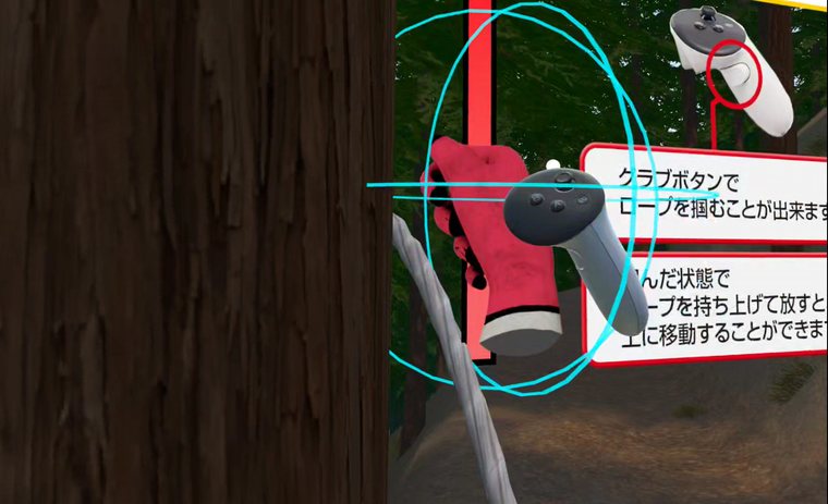 登降機のロープを手で掴んで木を登るVR操作