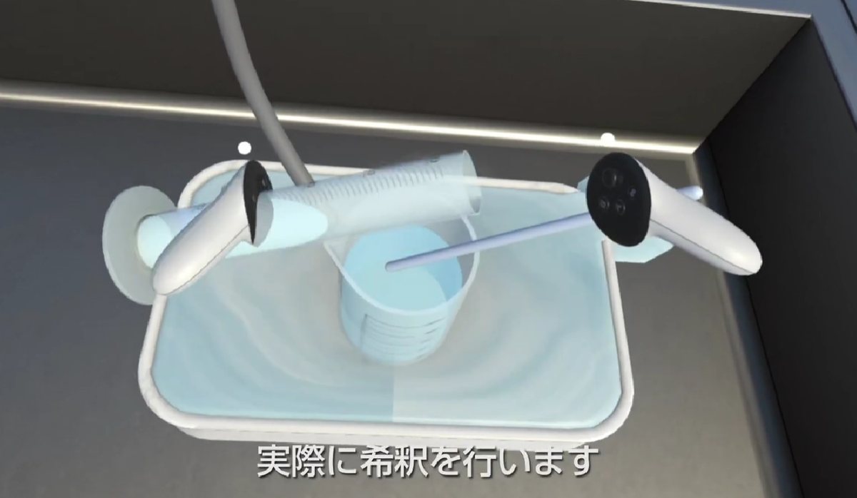 メスシリンダーとガラス棒を使って溶液をビーカーへ流し込むVR操作