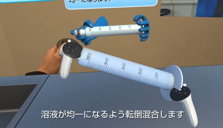有栓メスシリンダーをゆっくり傾けて転倒混合するVR操作