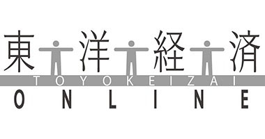 東洋経済ONLINE